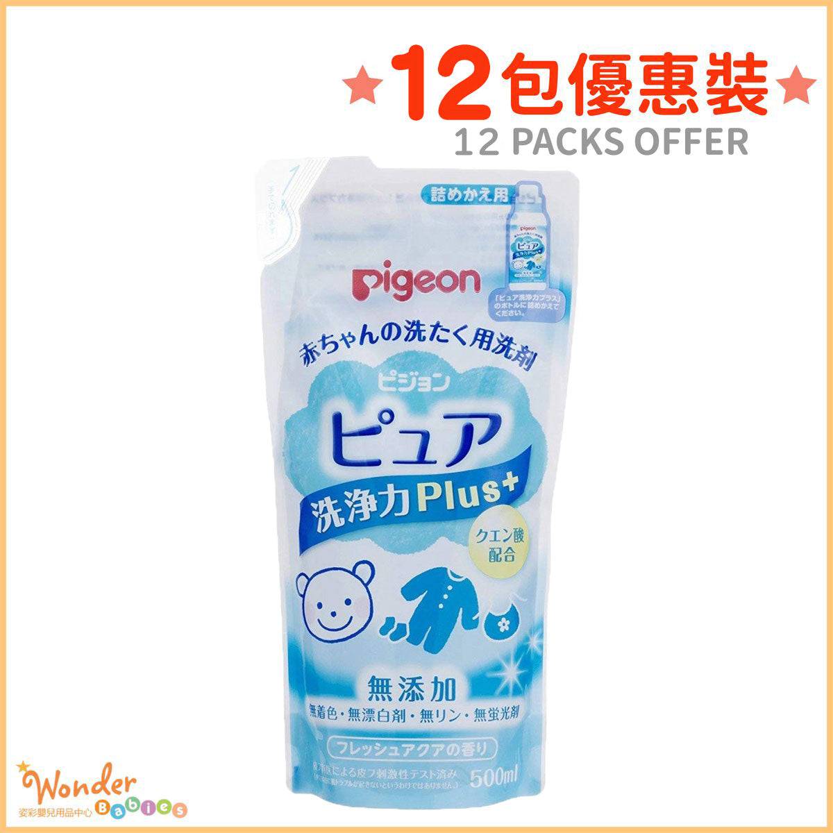[12 PACKS SPECIAL] PIGEON BABY POWER LAUNDRY LIQUID REFILL 500ML x 12packs
