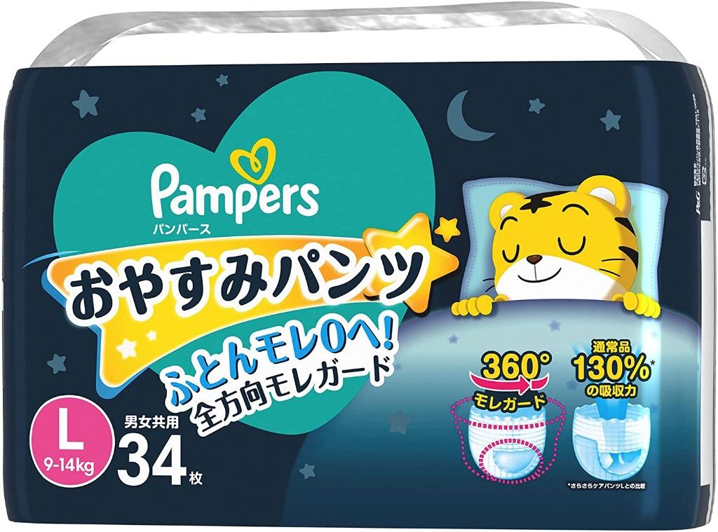 PAMPERS NIGHT PANTS L34 (9-14KG)