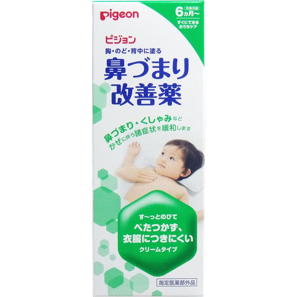 PIGEON NOSTRIL BREATH SOOTHER CREAM 50G - 6MTHS UP