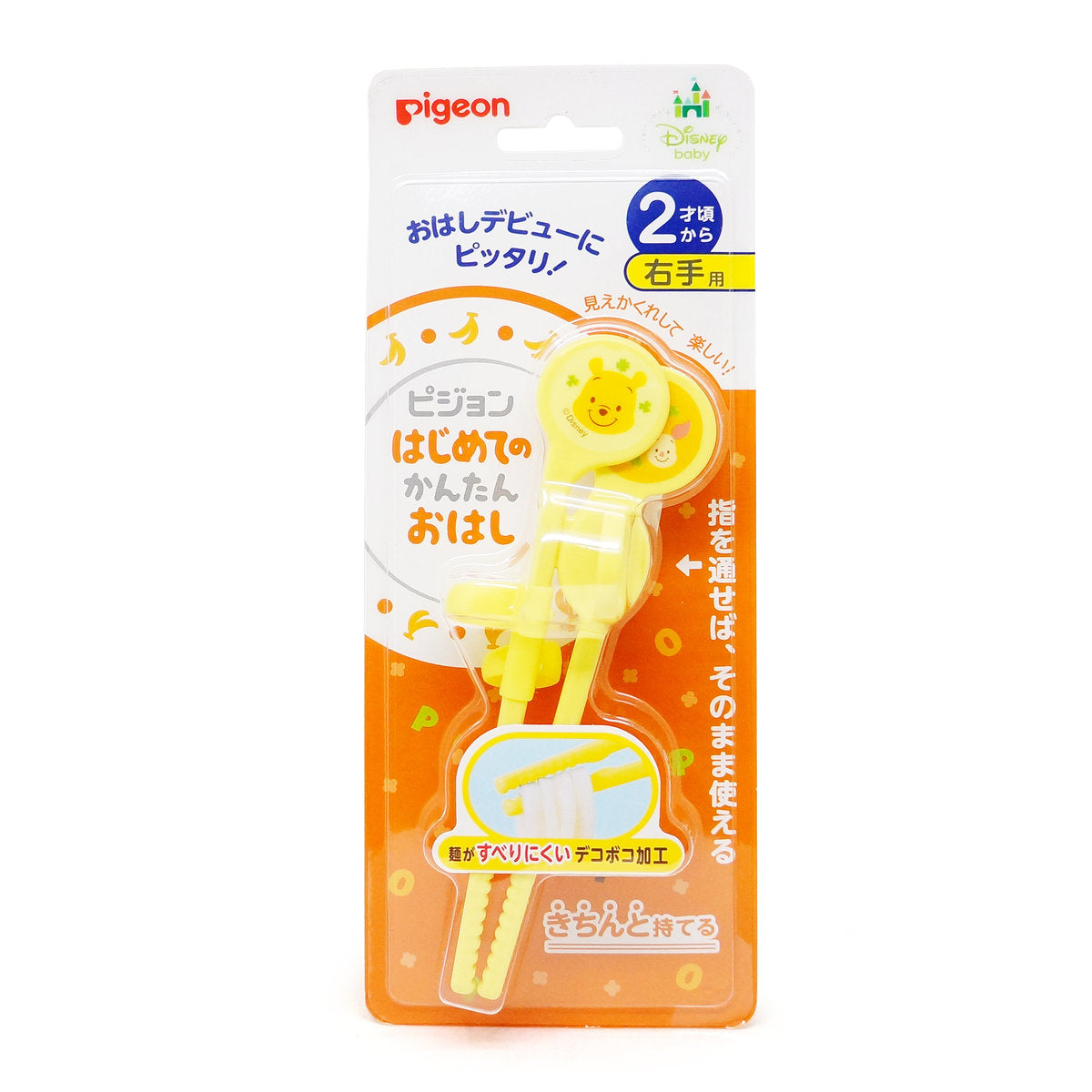 Pigeon Baby Training Chopsticks For Right Hand