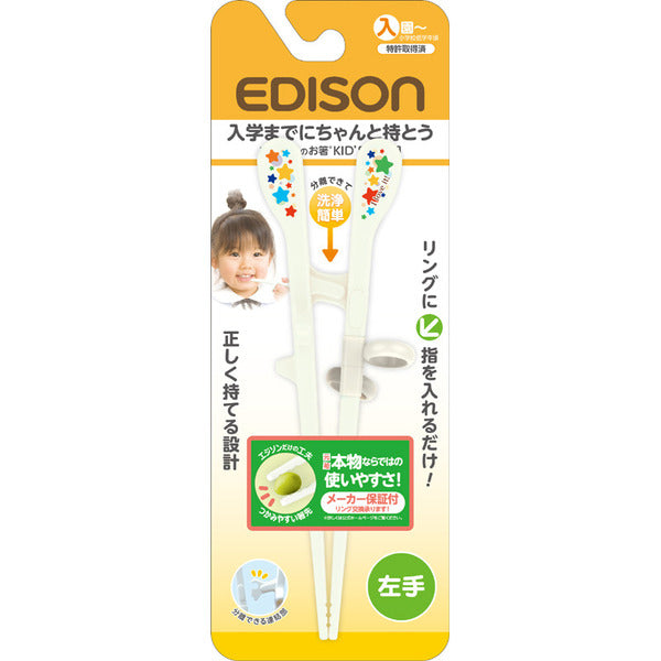 EDISON BABY LEARNING CHOPSTICKS - LEFT HANDED