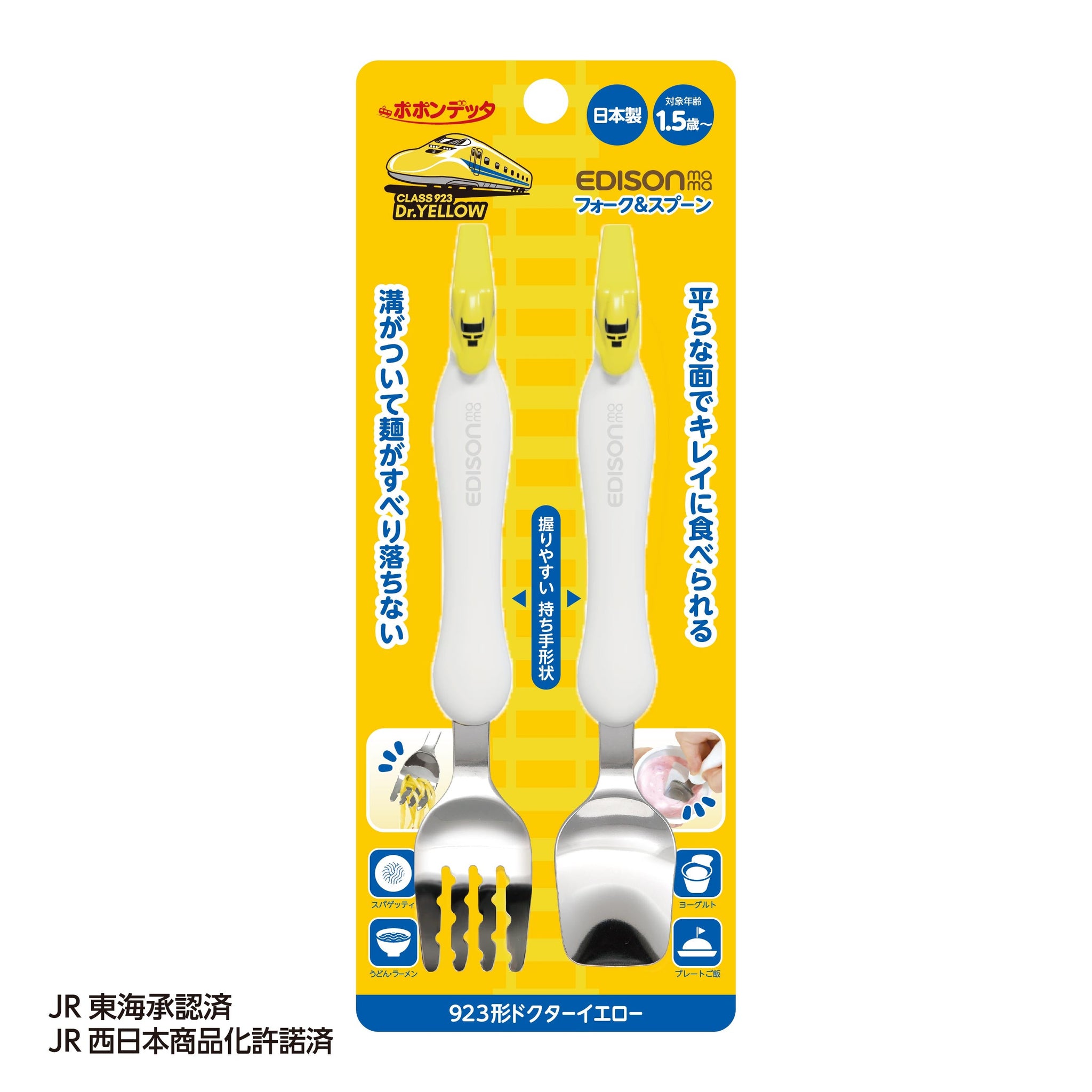 EDISON EDISON STAINLESS STEEL SPOON & FORK - Shinkansen