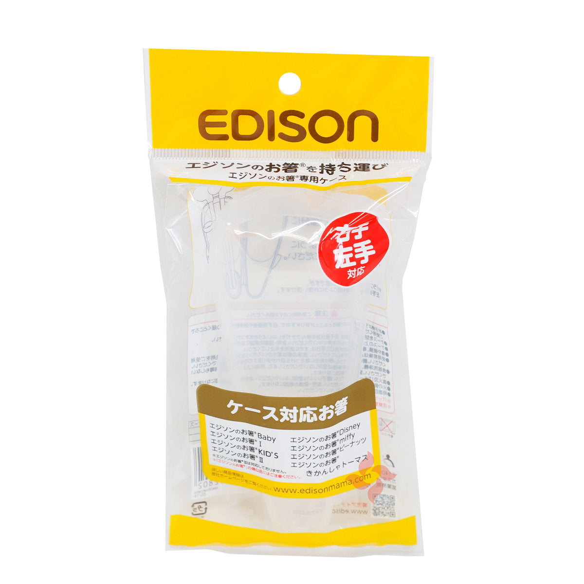EDISON CHOPSTICKS CASE