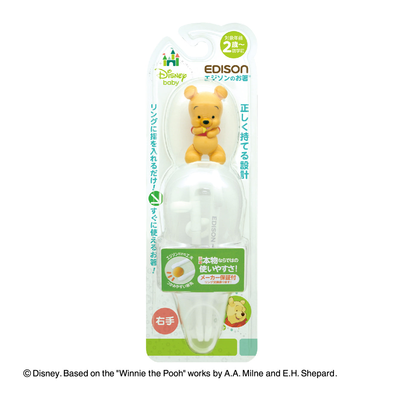 EDISON BABY POOH CHOPSTICKS RIGHT HANDED WITH CASE