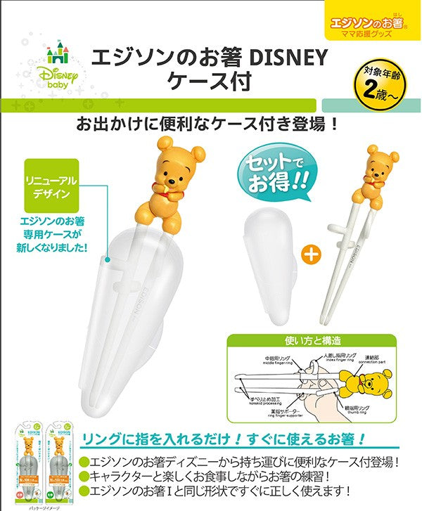 EDISON BABY POOH CHOPSTICKS LEFT HANDED WITH CASE