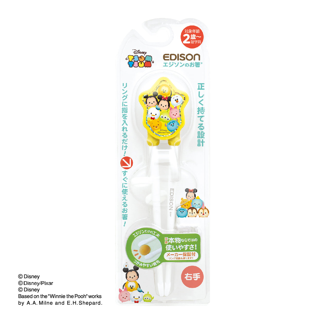 EDISON TSUM TSUM CHOPSTICKS - RIGHT HANDED