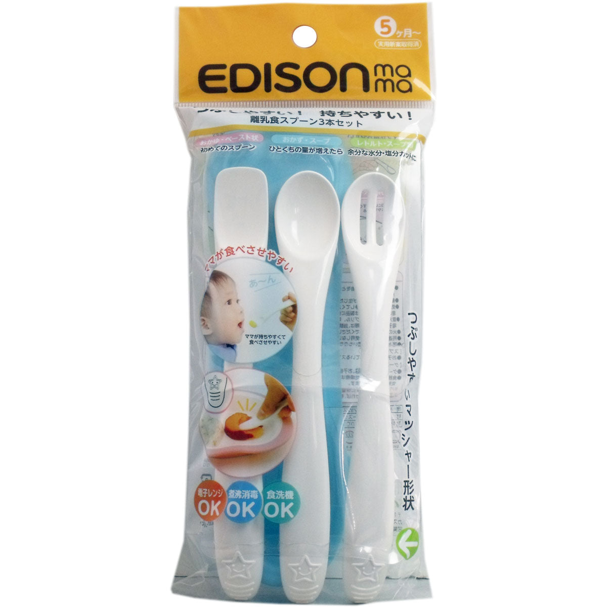 EDISON Weaning Spoons - 3 pieces