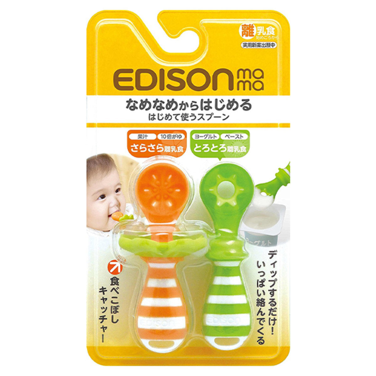 EDISON Weaning Spoons - 2 pieces