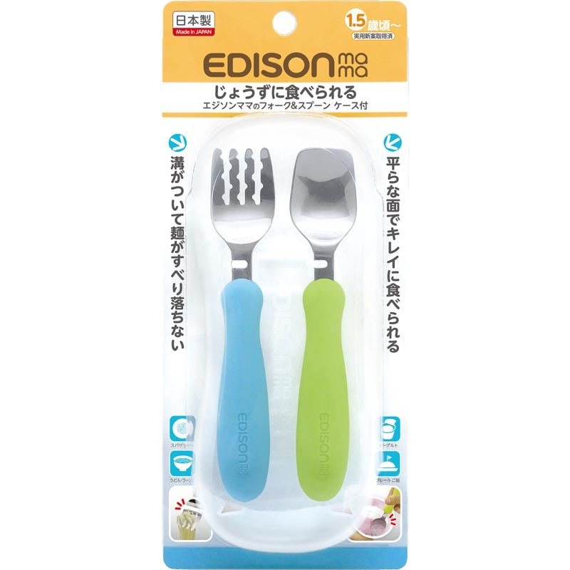 EDISON STAINLESS STEEL SPOON & FORK WITH CASE (Blue & Green)