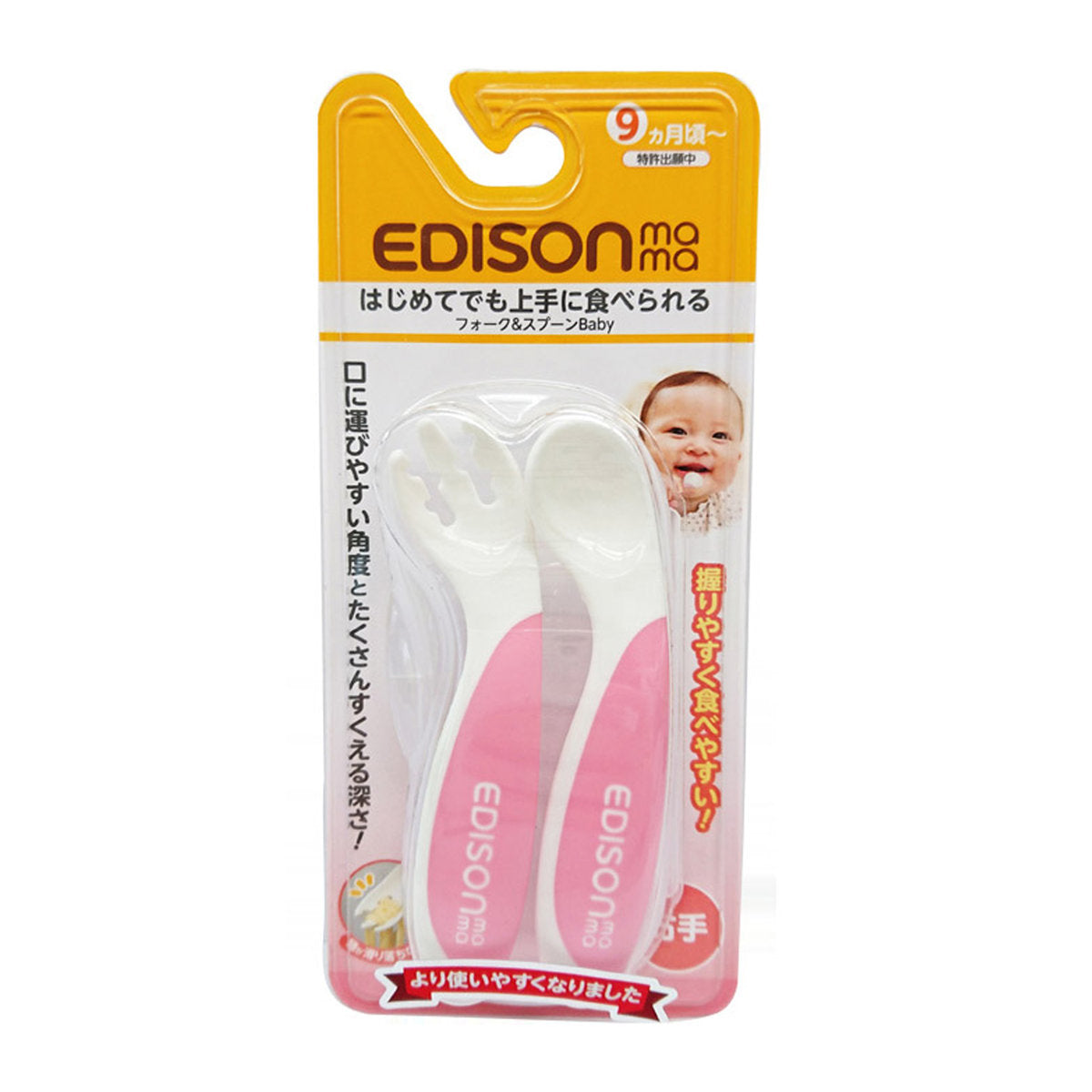 EDISON FIRST STEP LEARNING SPOON & FORK with CASE (PINK)