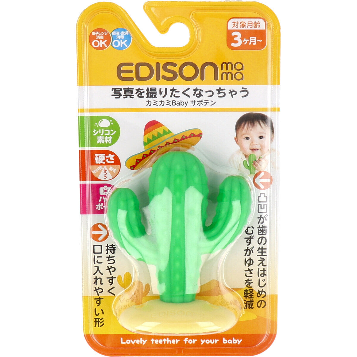 EDISON Cactus Teether