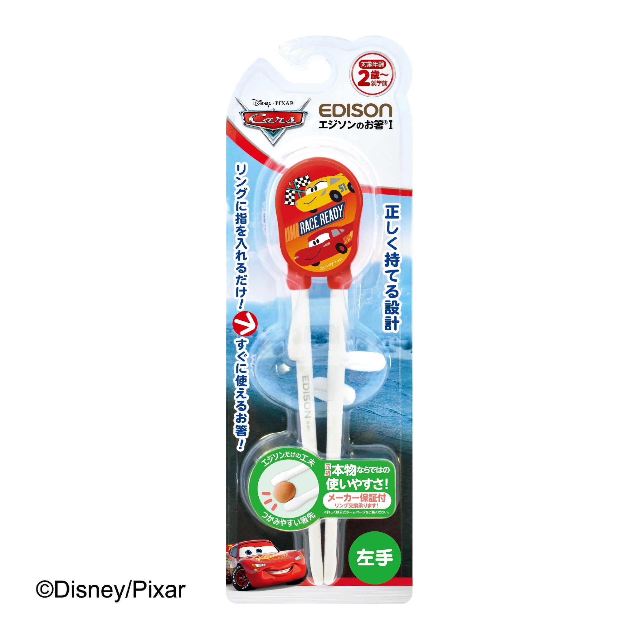 EDISON CARS CHOPSTICKS - LEFT HANDED (2 YEARS OLD+)