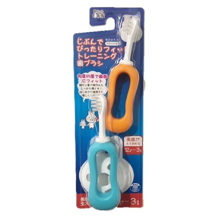 NISHIWAKI Kids Training Toothbrush Twin Pack (1-3 years old)