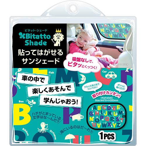 BITATTO Sun Shade Alphabet Blue