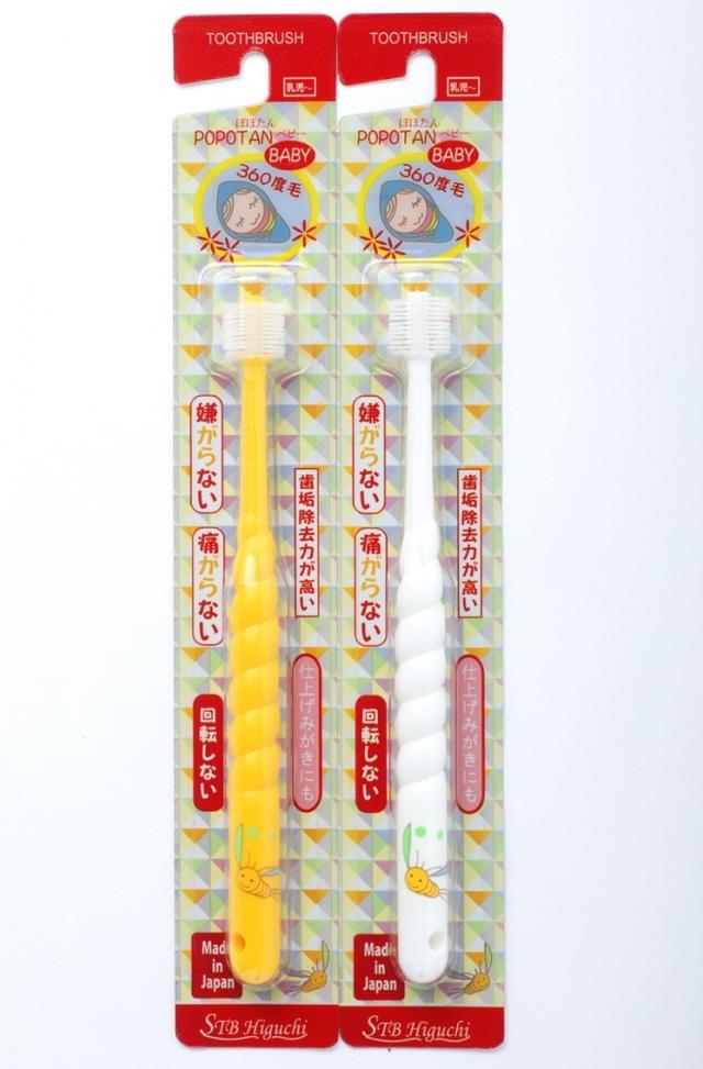STB-H 360do Toothbrush for baby 1pc (Random choice of white or yellow)