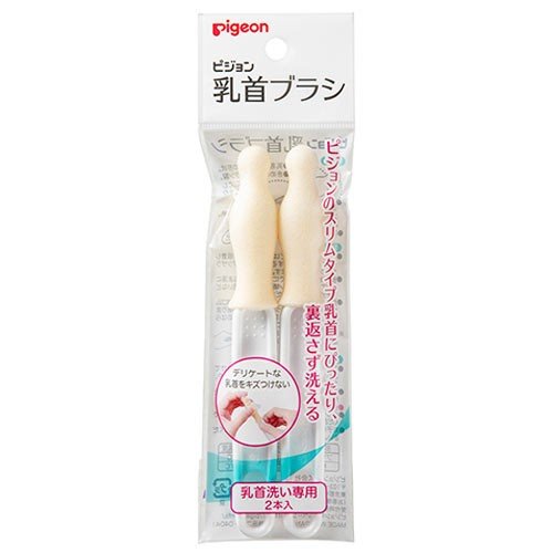 PIGEON BRUSH FOR BOTTLE NIPPLE (Twin Pack)