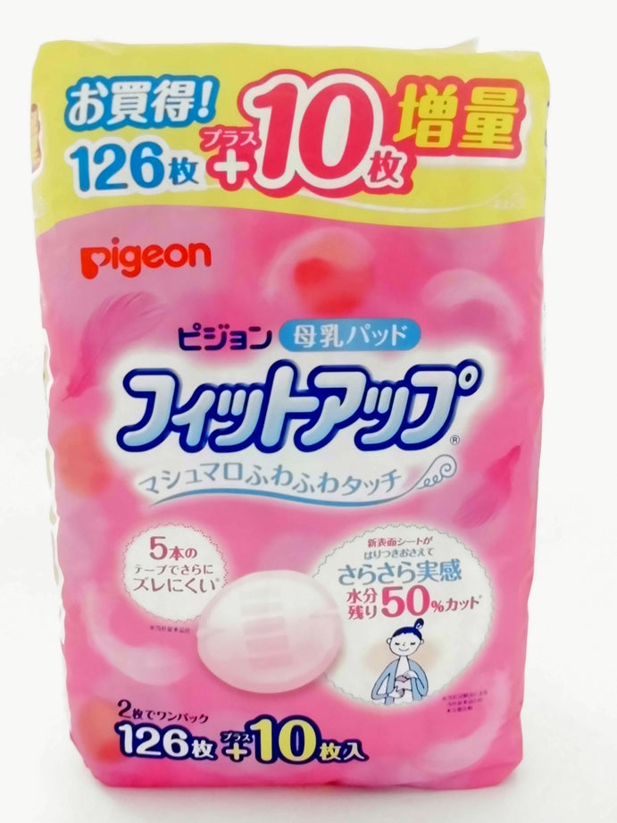 PIGEON BREAST PAD 126P