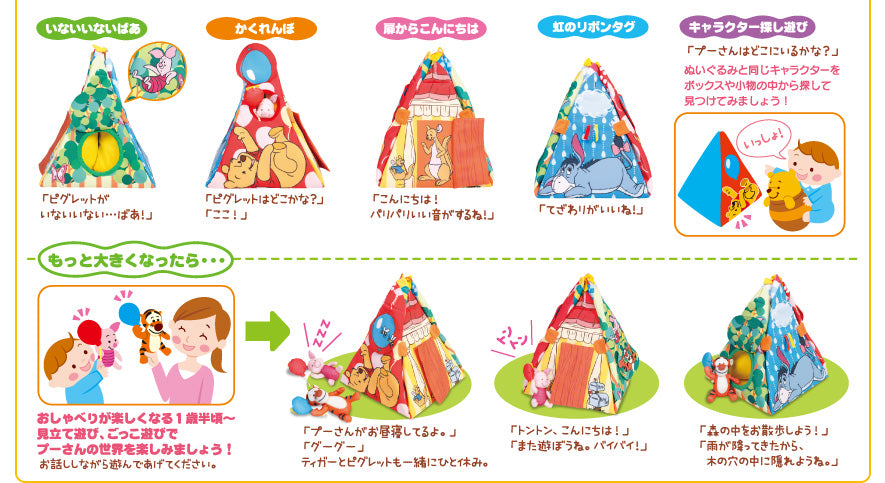 TAKARA WINNIE THE POOH PLAY GYM MAT