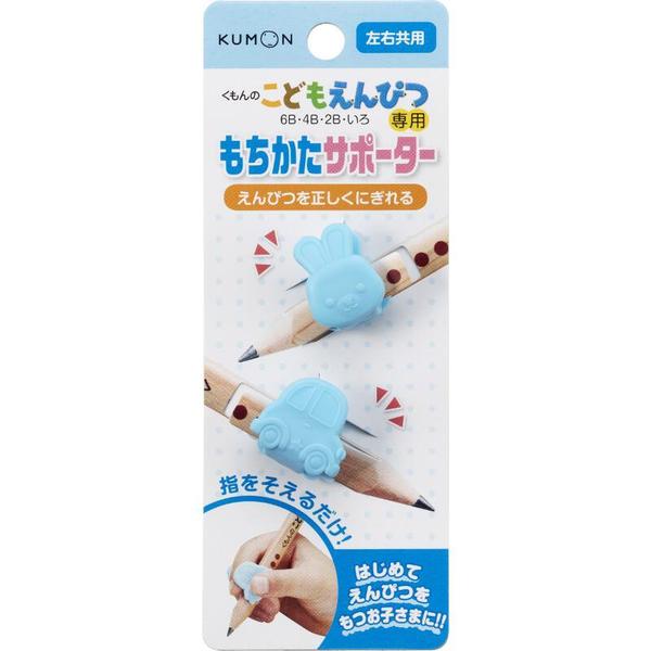 KUMON Triangular Pencil Grips (2pcs)