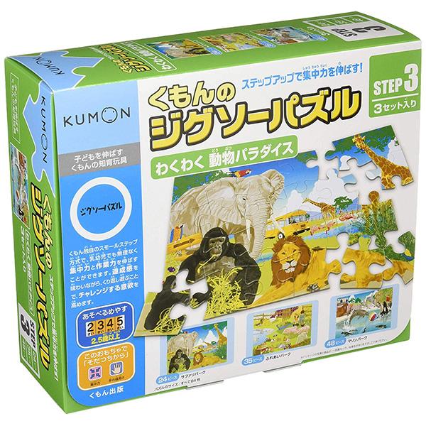 KUMON Step 3 Puzzle - Animals