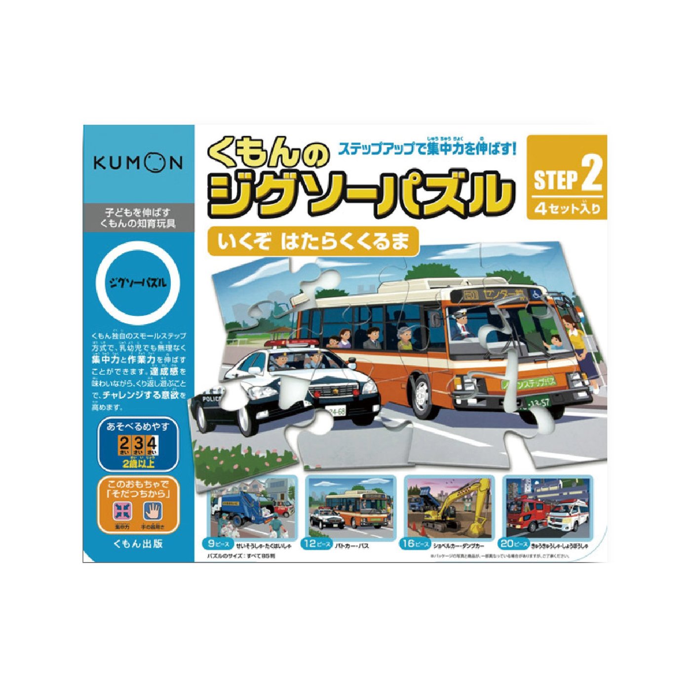 KUMON Step 2 Puzzle - Cars