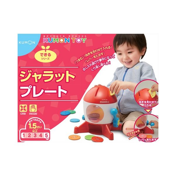 KUMON Counting Coins Rocket