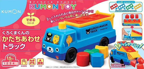 KUMON Kurokuma Puzzle Truck
