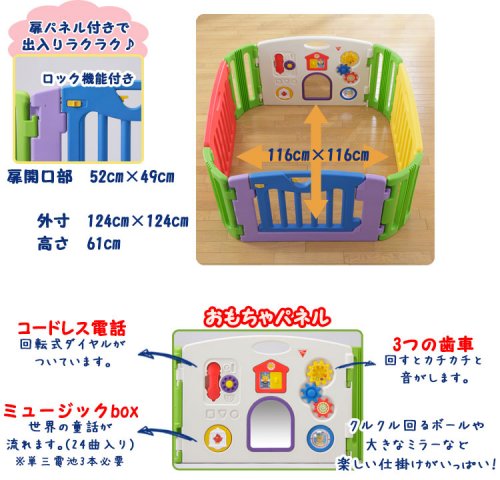 NIHONIKUJI MUSICAL KIDSLAND SQUARE