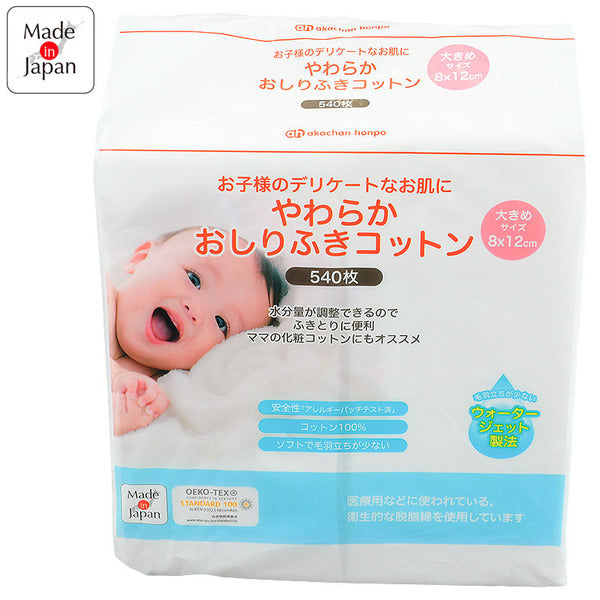 AKACHAN COTTON 8x12CM 540P