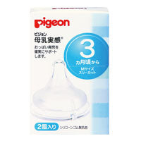 PIGEON NIPPLE M 2P (FOR WIDE BOTTLE)
