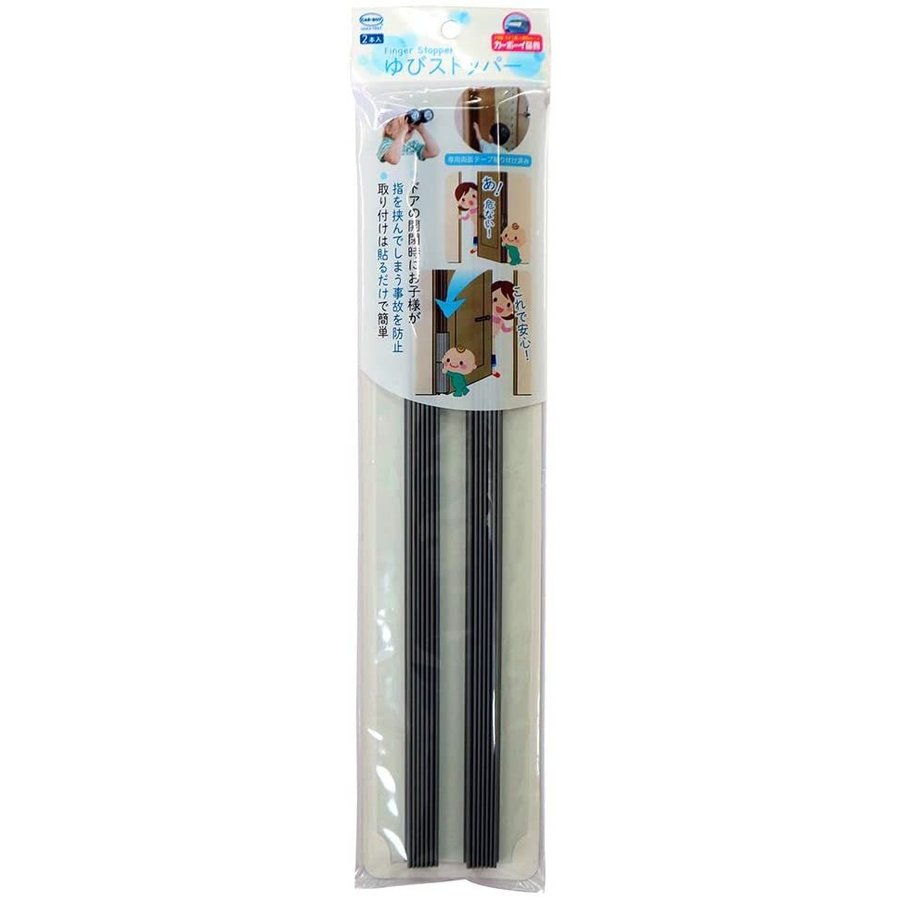 CAR-BOY DOOR FINGER GUARD FAN WHITE