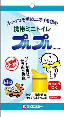 KENYUU PORTBALE TOLIET MINI (3 SETS)