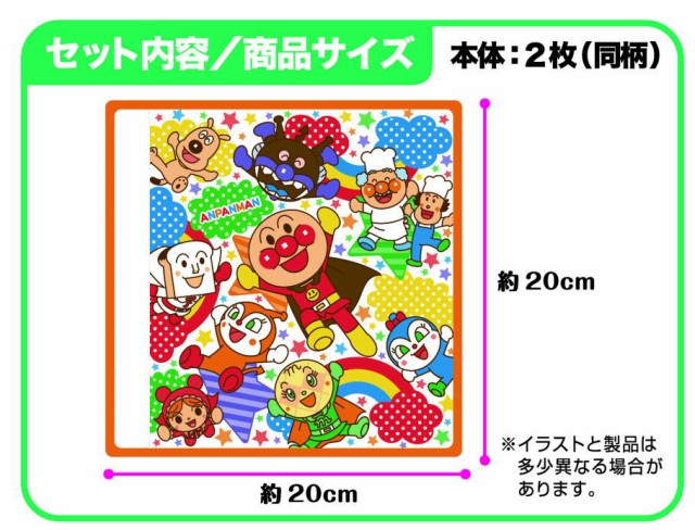 ANPANMAN BELT COVER