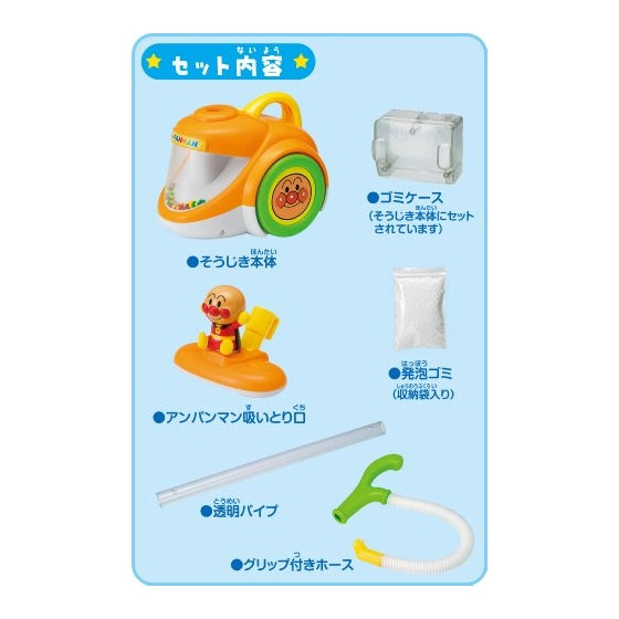 PINOCCHIO ANPANMAN VACUUM MACHINE