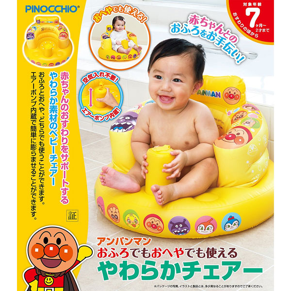PINOCCHIO ANPANMAN BATH CHAIR