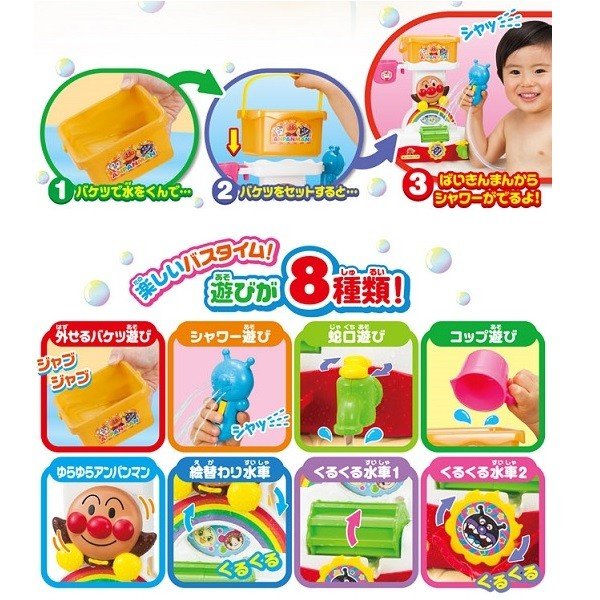 Pinocchio Anpanman Shower Toy