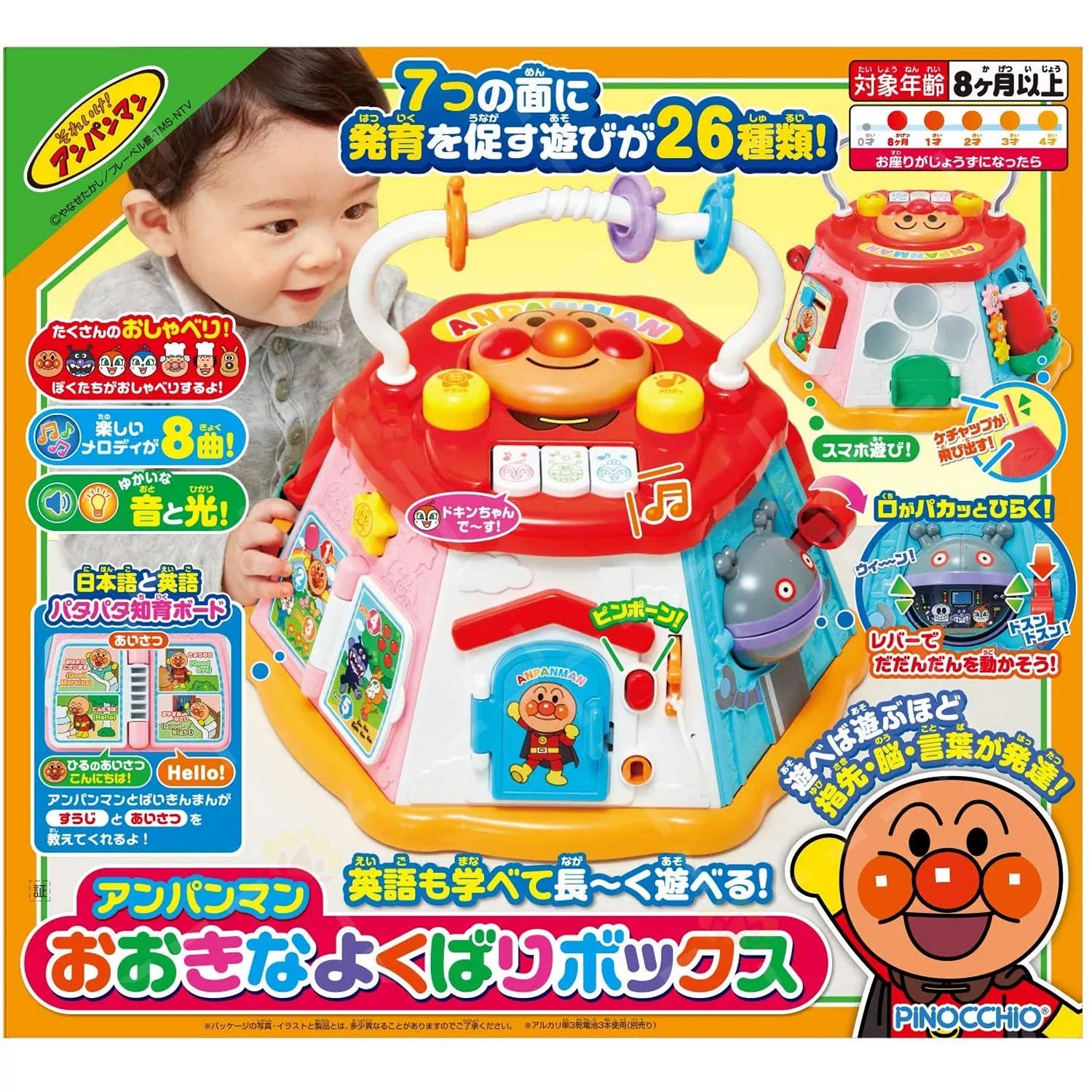 PINOCCHIO - Anpanman playbox toy