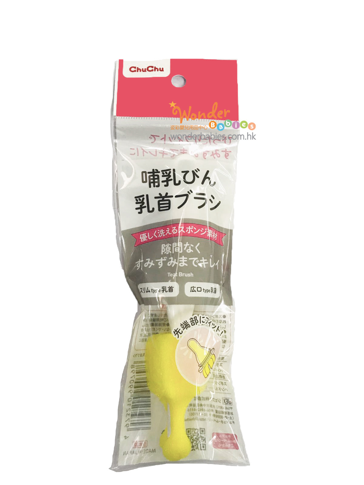 CHU CHU BRUSH FOR BOTTLE NIPPLE