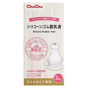 CHU CHU SILICONE NIPPLES 3PCS