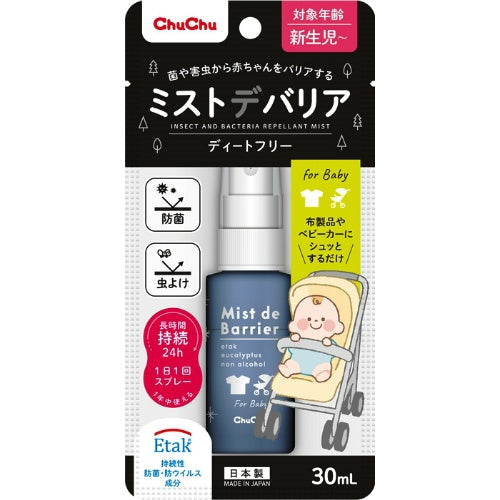 CHU CHU ETAK INSECT AND BACTERIA REPELLENT MIST 30ML