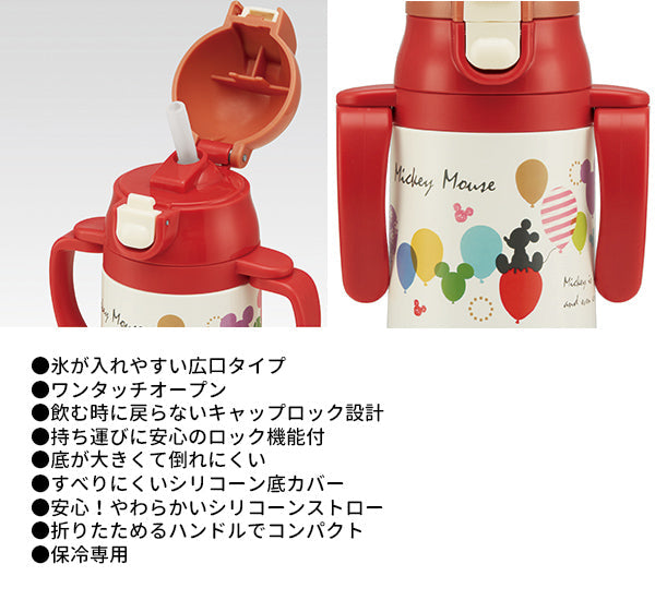 SKATER THE VERY HUNGRY CATERPILLAR STAINLESS STEEL STRAW BOTTLE 240ML