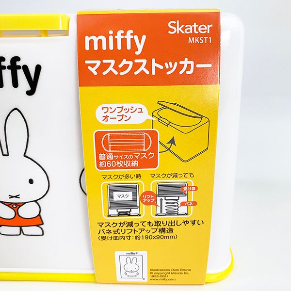 SKATER Miffy Mask Box