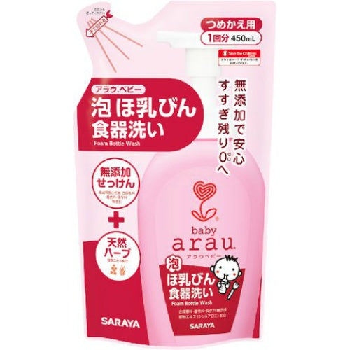 ARAU MILK BOTTLE WASHING LIQUID REFILL 450ML