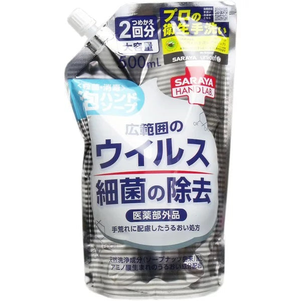 SARAYA Medicated Disinfection Hand Wash Foam Refill 500ml