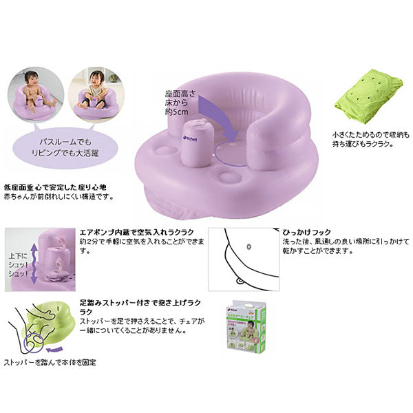 RICHELL BABY CHAIR (GREEN)