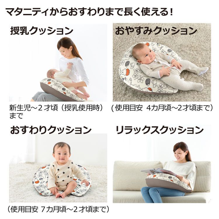 RICHELL Miffy Cushion