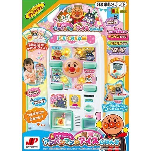 JOY PALETTE ANPANMAN ICE CREAM VENDING MACHINE