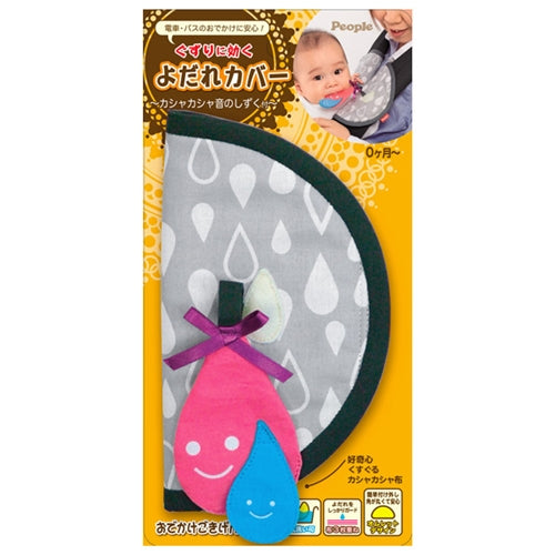 PEOPLE BIB WITH DROP TEETHER