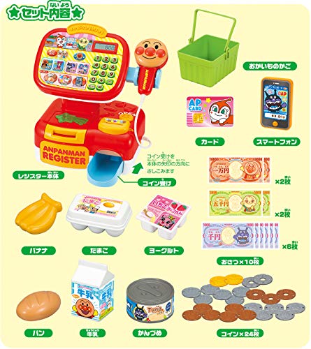 SEGATOYS ANPANMAN CASHIER
