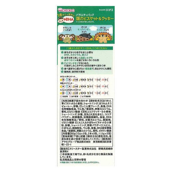 WAKODO BABY +DHA VEGIE BISCUIT PACK 91g #IOP2